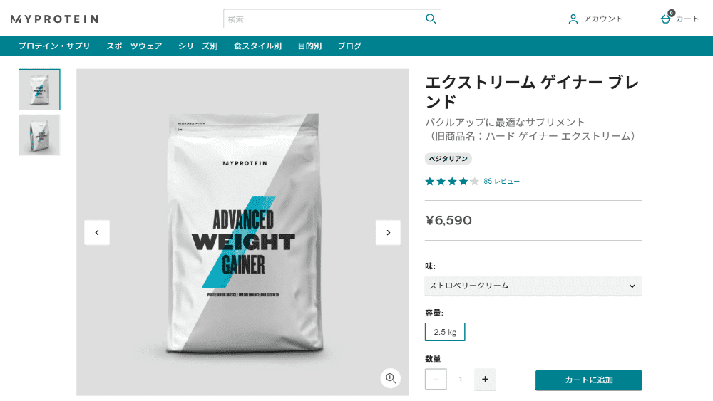 実際に飲みました！】マイプロテインエクストリームゲイナーおすすめ味ランキング！ | さすをブログ